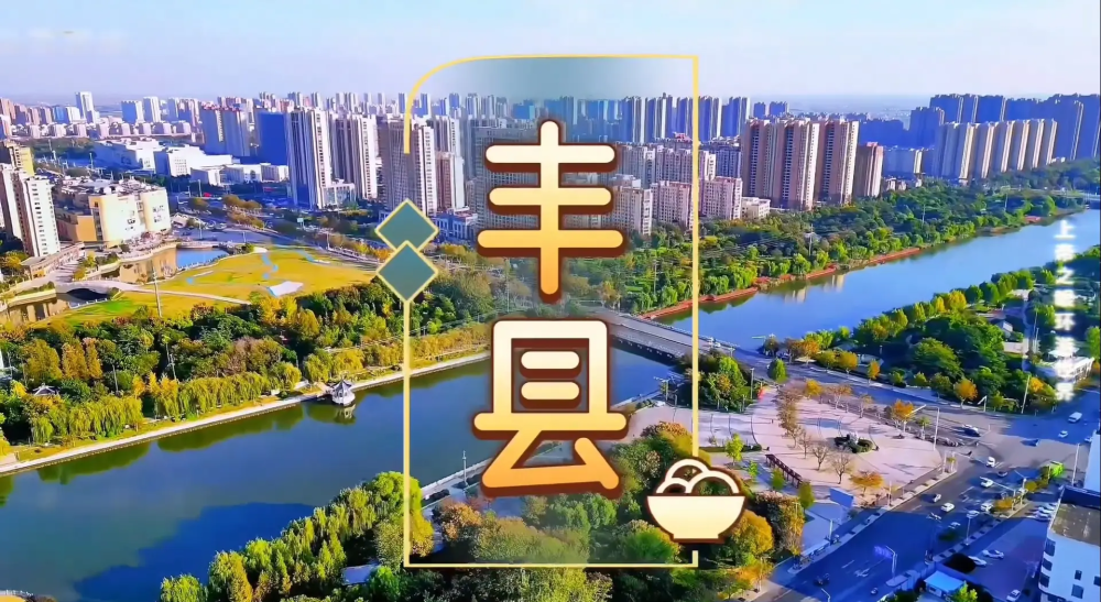 丰县：GDP超600亿，为何连火车都不停？江苏这座小城到底怎么了？_腾讯新闻
