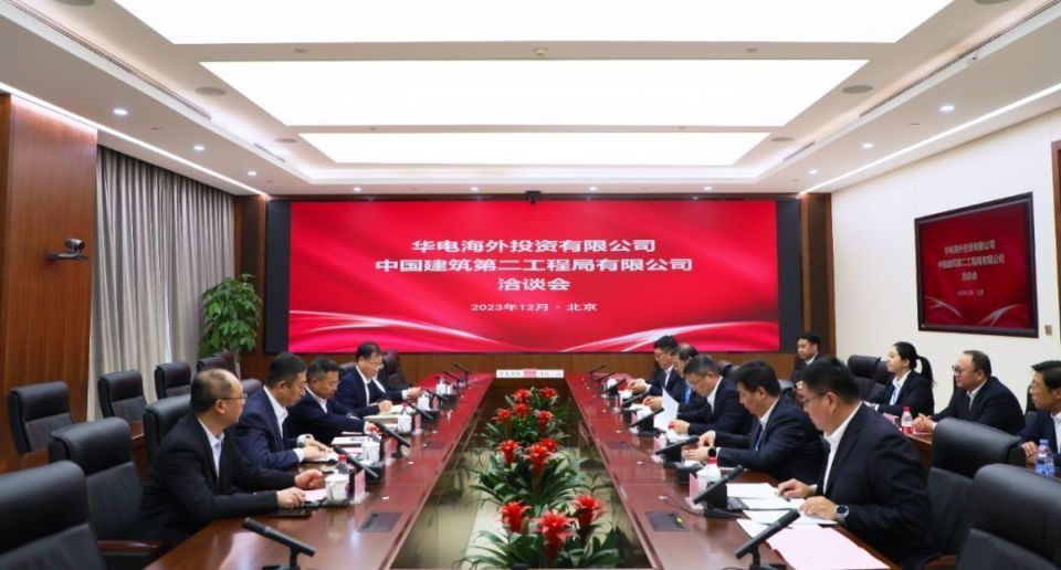 中建二局与华电海投公司签订战略合作协议_腾讯新闻