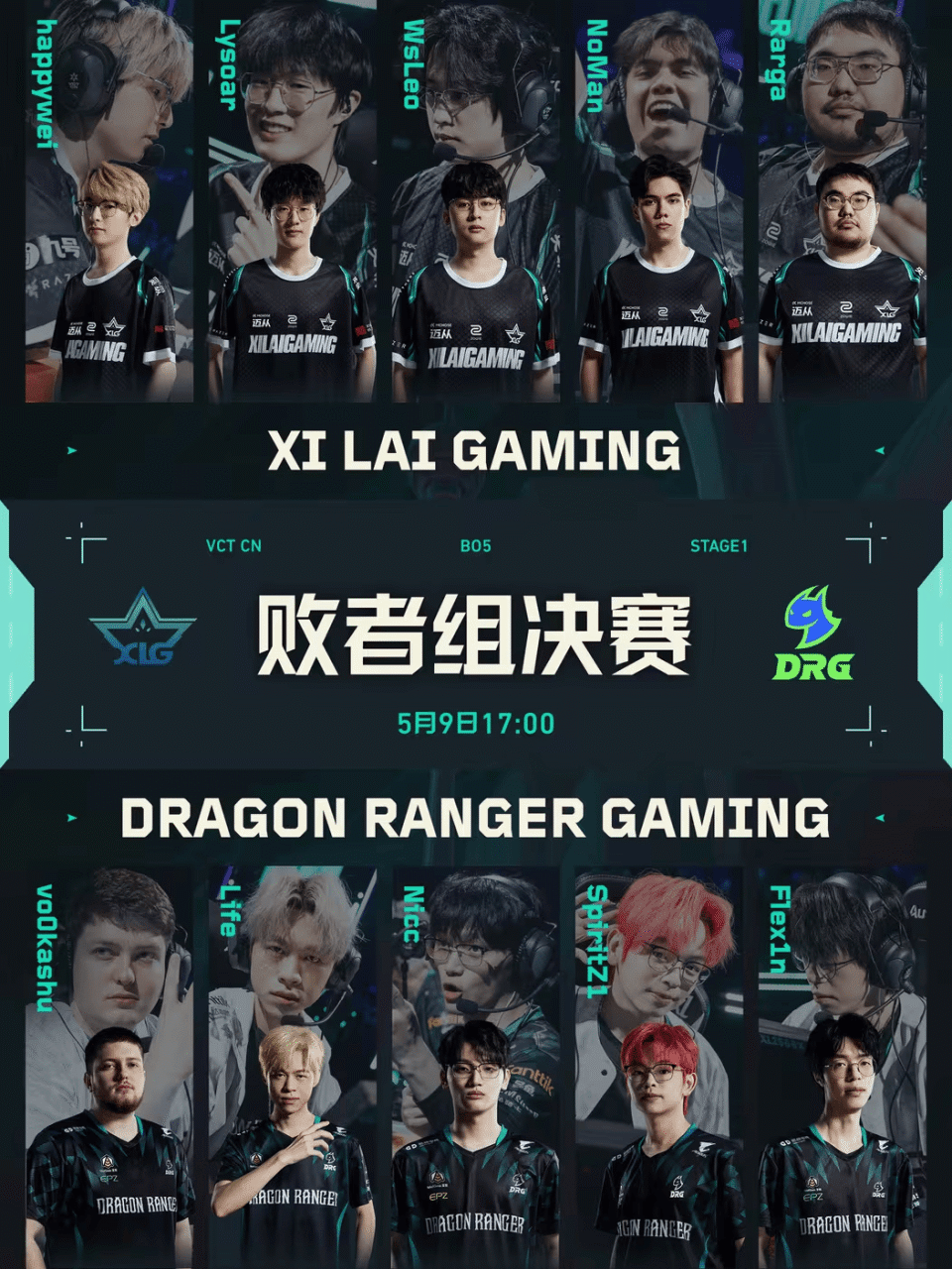 XLG 3-1 DRG：vo0kashu悲情英雄，XLG强势发挥挺进决赛_腾讯新闻