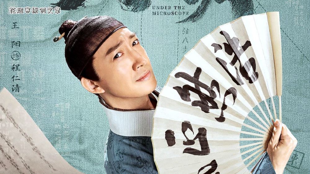 《大明丝绢案》搞懂这些内容，才明白张若昀讲的不是故事是历史_腾讯新闻