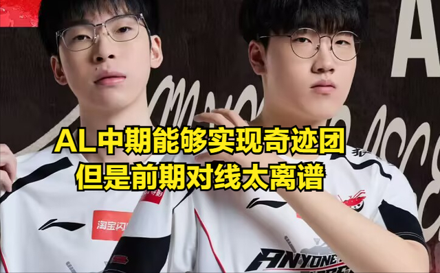 LPL冠軍選手深陷輿論風波！比賽“養怪物”成常態，觀眾懇請他快退役 - 