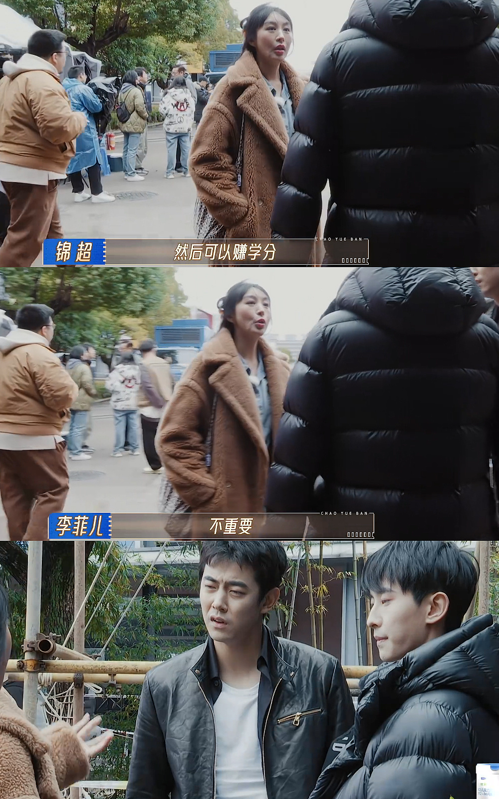 《无限超越班2》何洛洛似差生,粉丝挽尊话术差,李菲儿是来秀的吗?