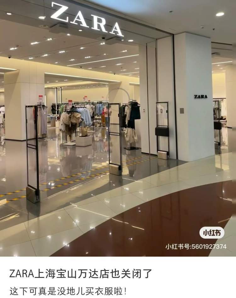 网传zara要退出中国,粉丝慌忙扫货?记者实探沪上门店,人并不多!