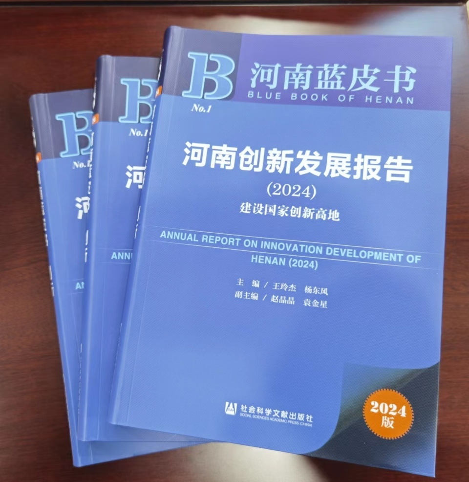 河南18城科技創新能力哪家強鄭洛新位列前三