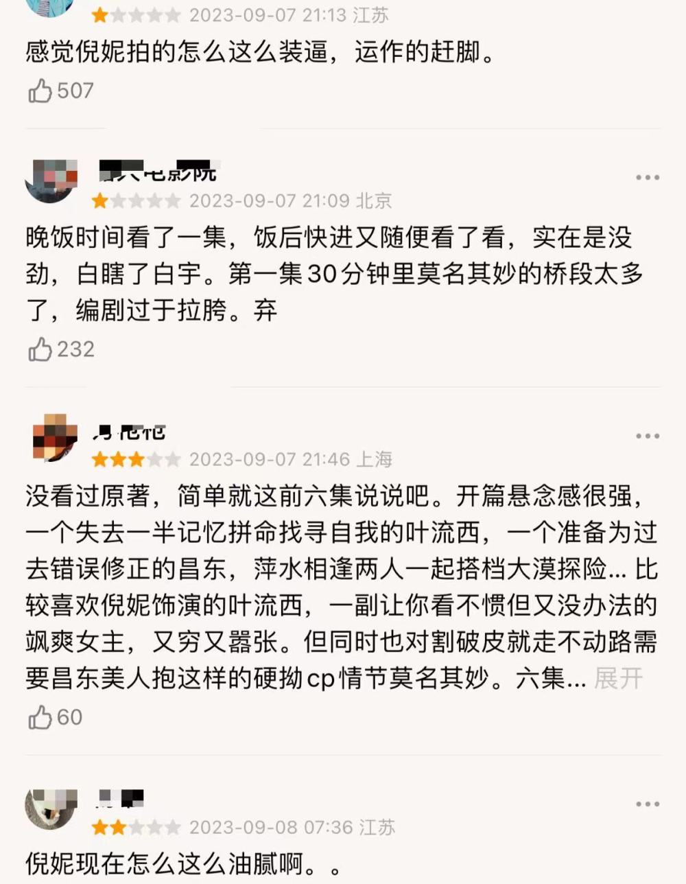 西出玉门人架子是什么