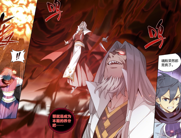 斗破苍穹：魂殿副殿主有多“幸运”？躲过紫妍出手，妖火空间存活-古次元