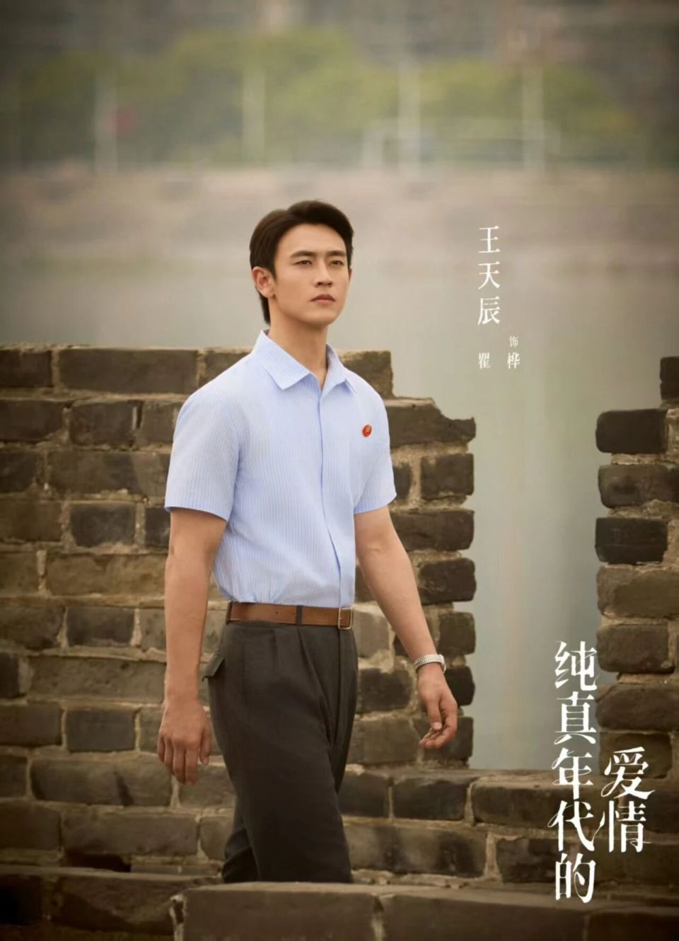 《纯真年代的爱情》叶峰婚后应有大麻烦！演员夏浩然篮球运动员，打球是真功夫_腾讯新闻