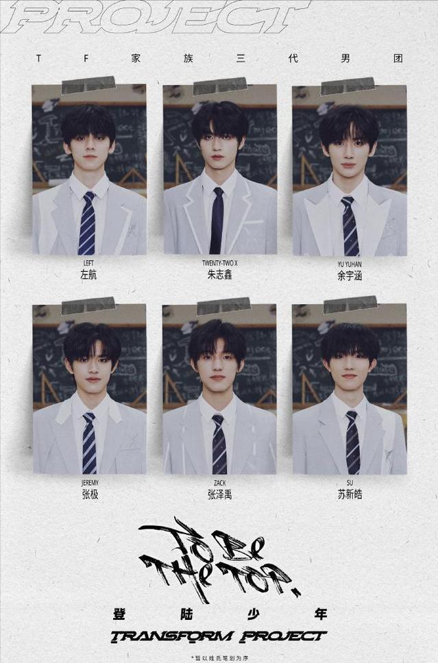 TF家族三代风波：黑料满天飞、出道即退团？养成系爱豆路在何方-腾讯新闻