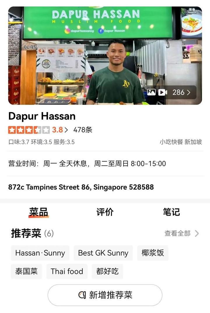 还有不少球迷通过网络上流传的照片,找到了摊位二维码,通过支付宝扫码