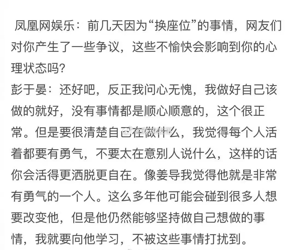刘德华电影《红毯先生》曝"抢座位"剧情,疑似李冰冰彭于晏事件_腾讯