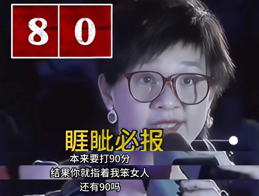 这也直接点燃了柯以敏的敏感线,开麦恶狠狠地说道:"本来要打90分的