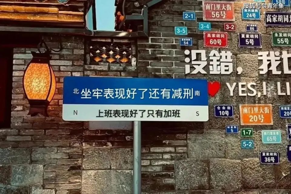 坐牢表现好了还有减刑，上班表现好了只有加班_腾讯新闻