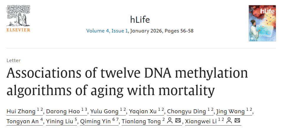 hLife 2026年第一期正式出版_腾讯新闻