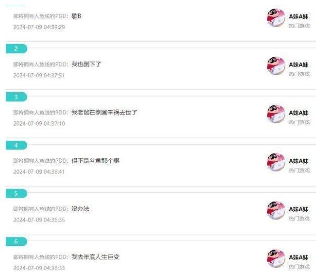 PDD确定回归，亲自讲述停播原因，因为这件事导致人生大变_腾讯新闻
