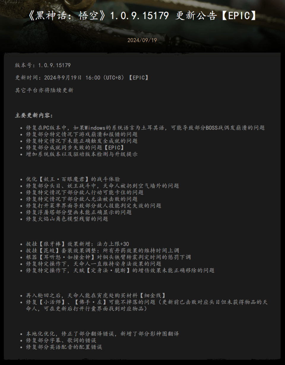 黑神话：悟空》更新：优化百眼魔君-腾讯新闻