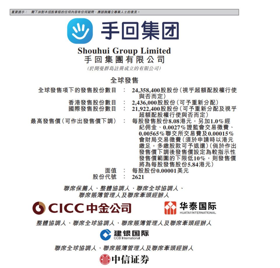 卖保险的手回集团要上市了，创始人曾闹“内讧”-腾讯新闻