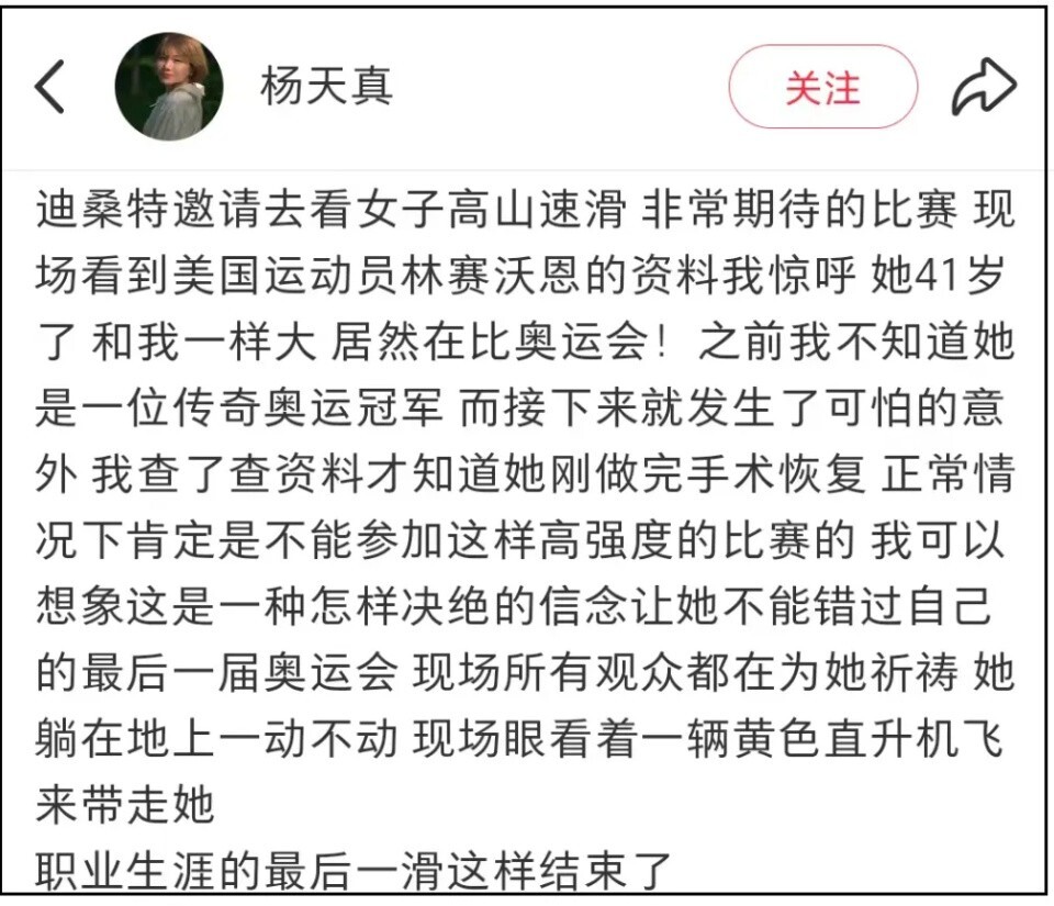 楊天真分享事故配美照被罵！和對待張雨綺區別大，懶理罵聲繼續曬 - 