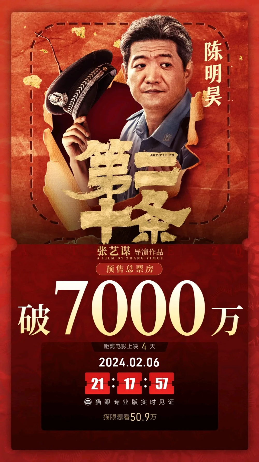 这部作品张艺谋导演不但是从新的社会角度出发来拍摄现实题材,依旧