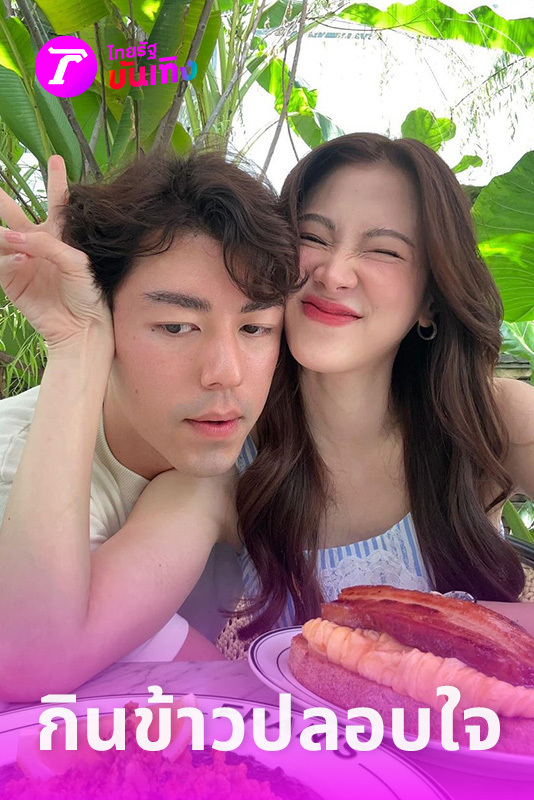 泰星baifern回国后与男友nine约会甜蜜共进午餐