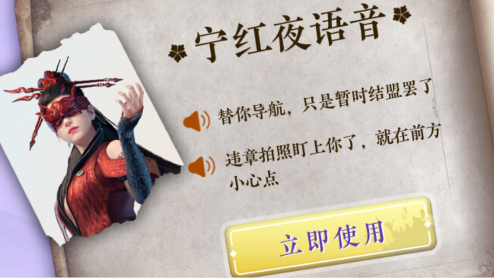 自从用了这套语音包,我发自内心的再也不舍得超速了!