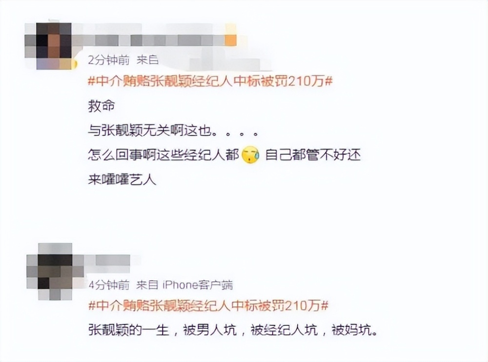 赵丽颖起诉黑粉案25日开庭要求被告赔偿15万并道歉广州平和英语村