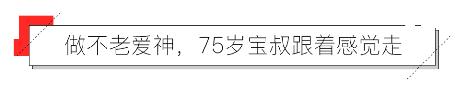 西瓜视频：2024年澳门特码开奖结果银发相亲寻爱记：81岁勇敢分手，75岁依旧是“纯爱战神”