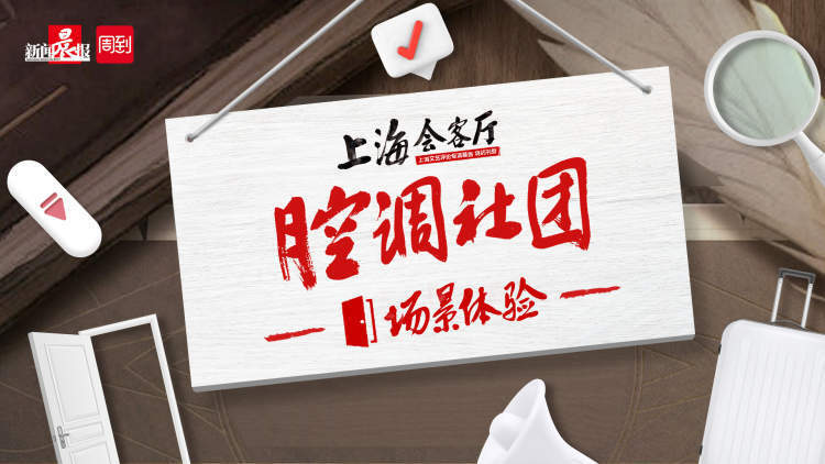 最近,"书海千里 江山有声"主题沉浸展正在上图东馆举办.