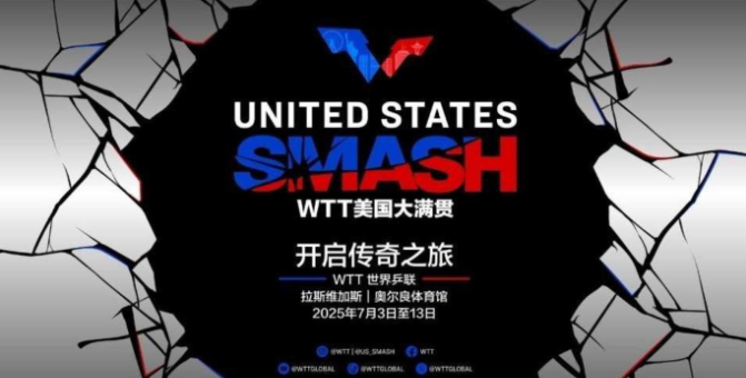 国乒赴美征战大满贯，孙颖莎机场遭怼脸跟拍！王楚钦被举报登热搜
