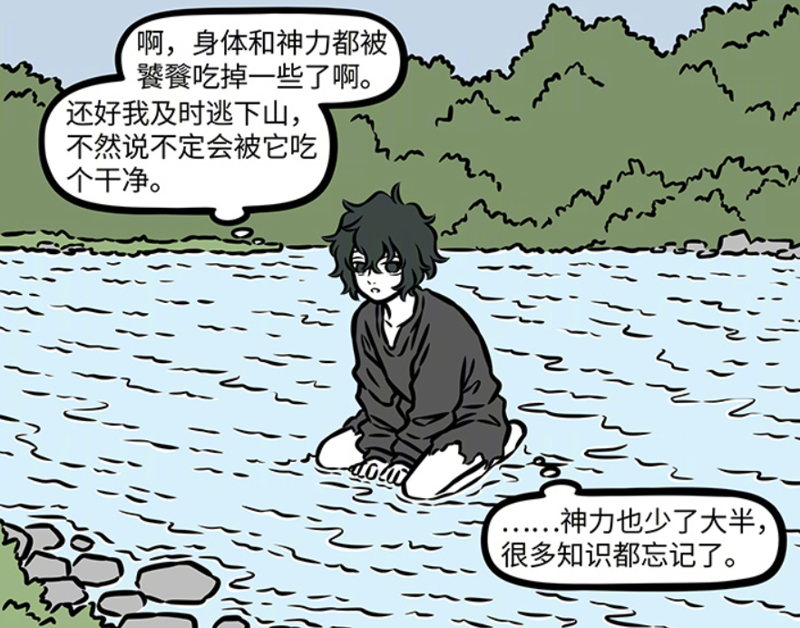 图片[2]-非人哉：白泽身体变小，神力减少，麒麟被召唤-古次元