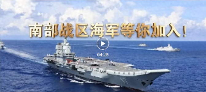 东海舰队宣传片,出现了大量南海与北海舰队的舰艇,这滋味不好受_腾讯