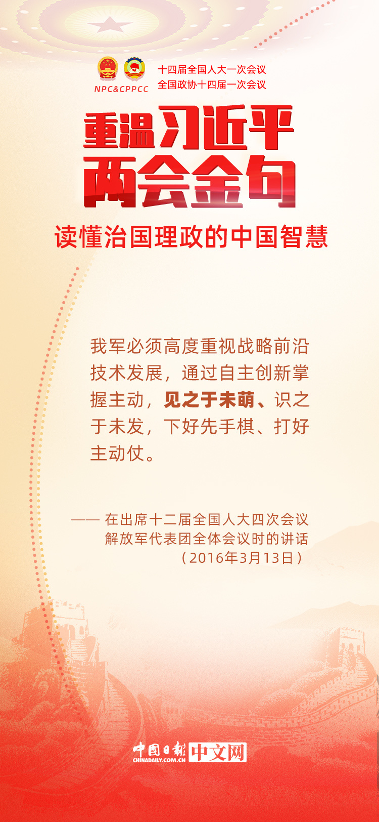 习言道｜粮食安全是“国之大者”沪教版高三英语课本2023已更新(腾讯/新华网)