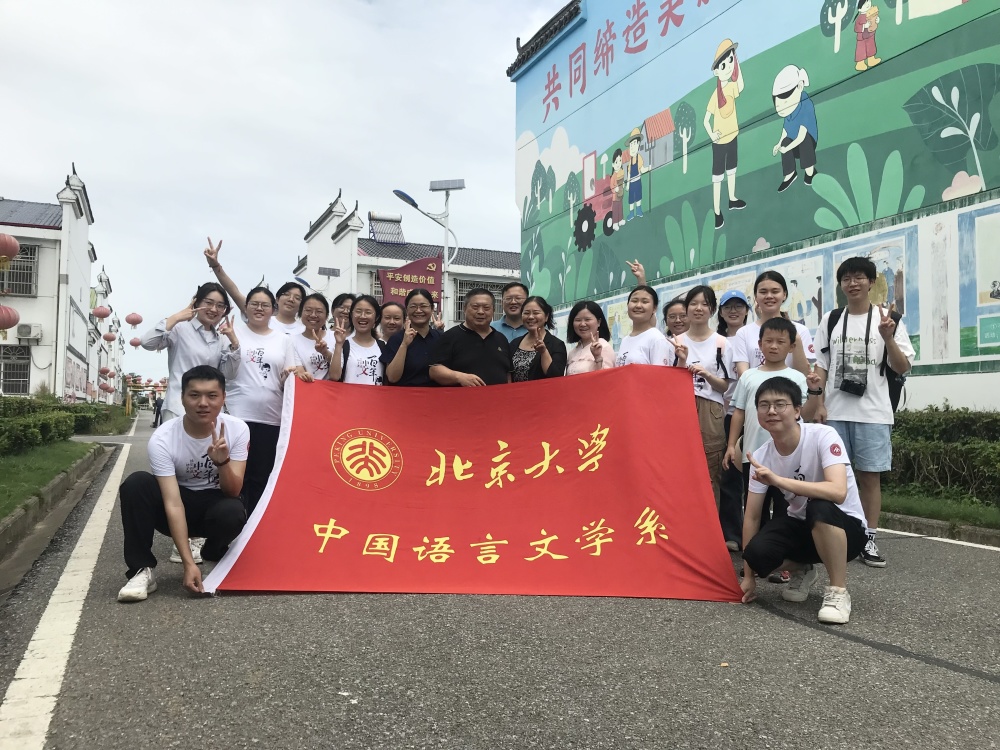 在基层一线讲好"大思政课"——北京大学中文系师生来咸开展思想政治