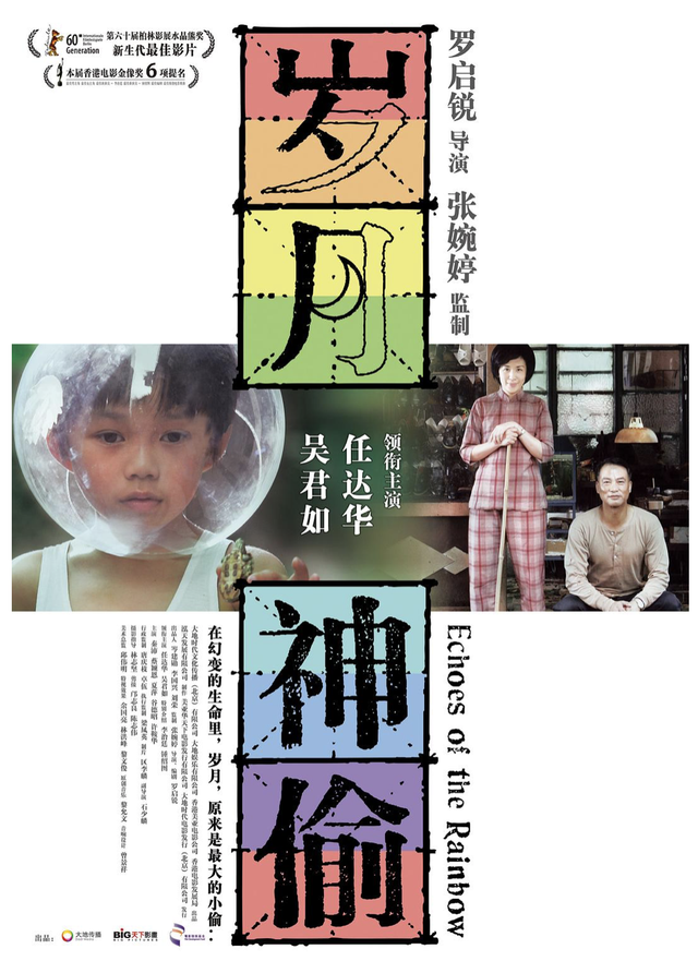 《歲月神偷》是港片最后的驕傲，更是近十年最具獅子山精神的電影南京市蔣浩景甜3條私密視頻一個截圖