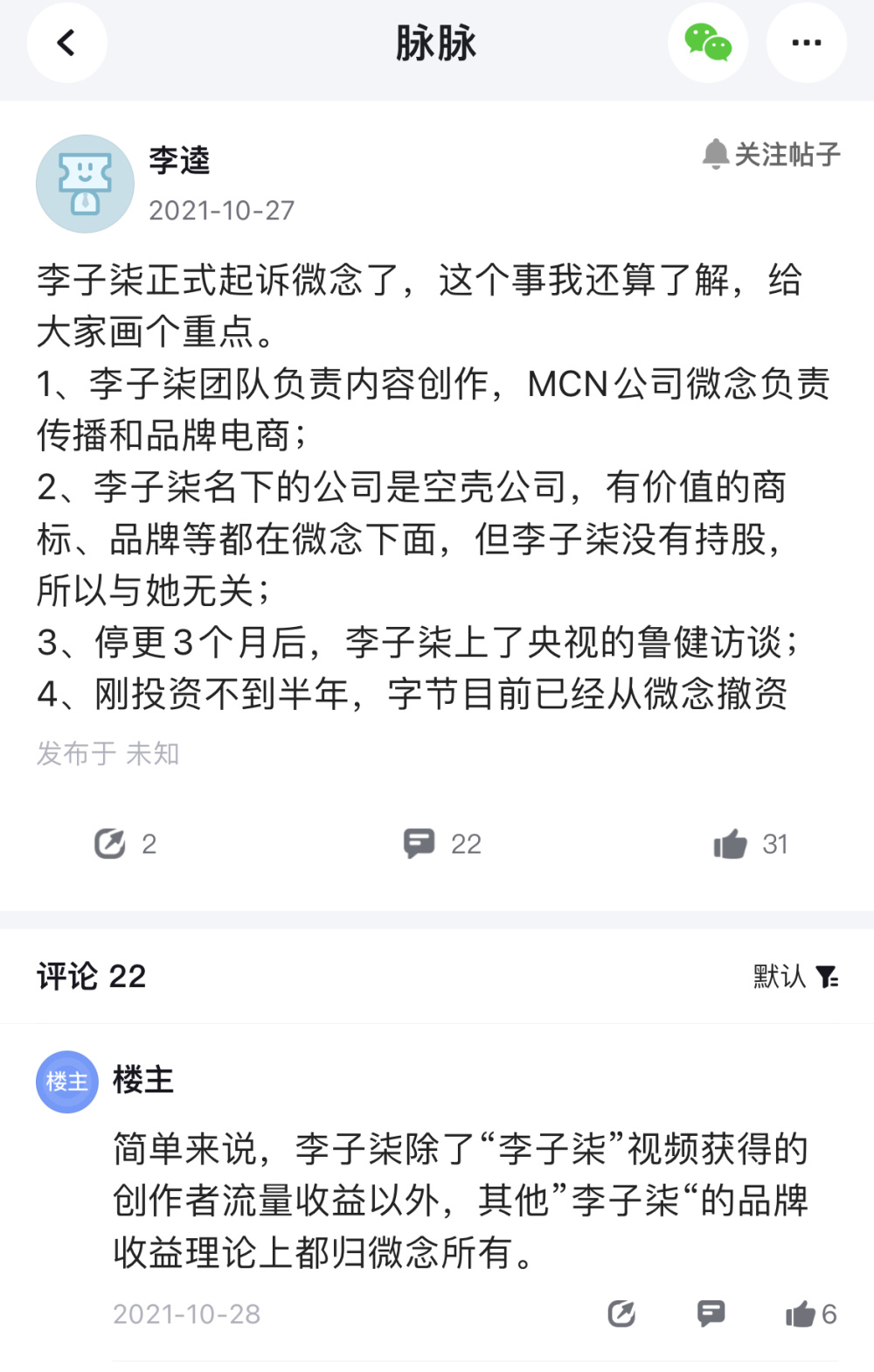 李子柒做不好“李子柒”学剑桥英语有用吗