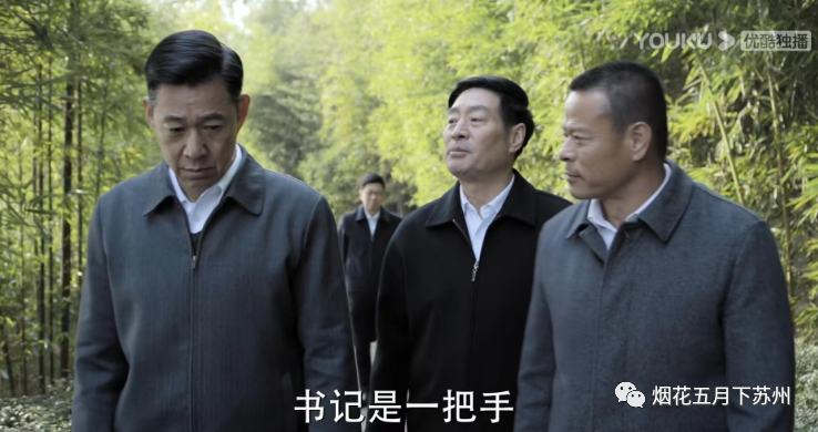 《人民的名义》：一把手当成一霸手，李达康哪儿来的底气？_腾讯新闻