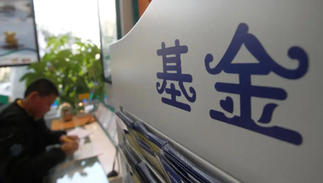 公募忙着降费，中邮基金人均月薪却冲上了10万