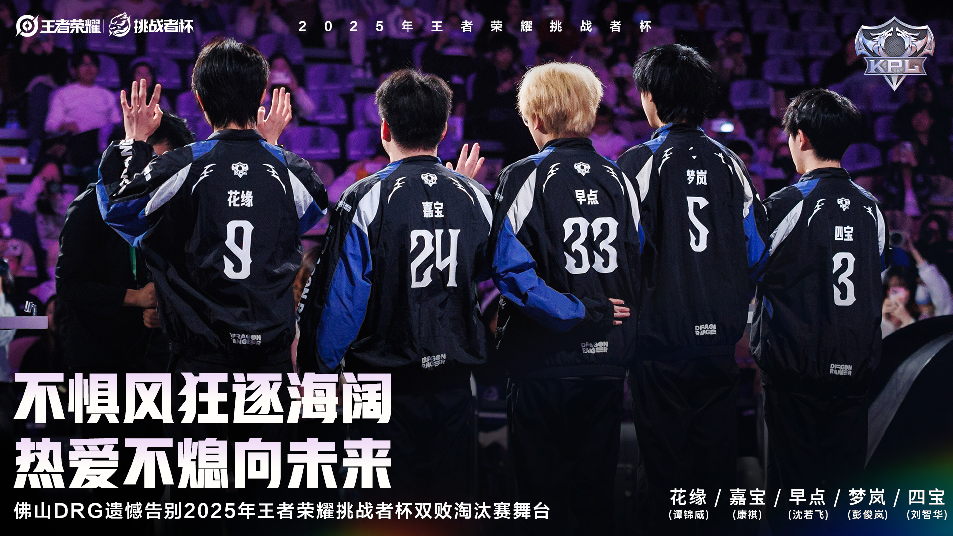 一整場比賽拿到8個人頭，刷新挑杯最短紀錄，DRG以0-8結束挑杯！ - 