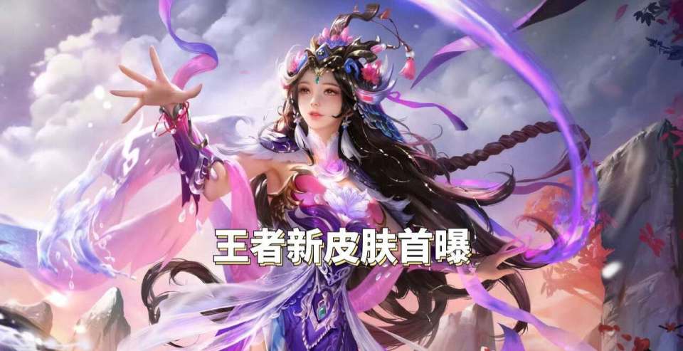 王者蛇年限定首曝,铠白龙皮肤突袭,商店全面升级