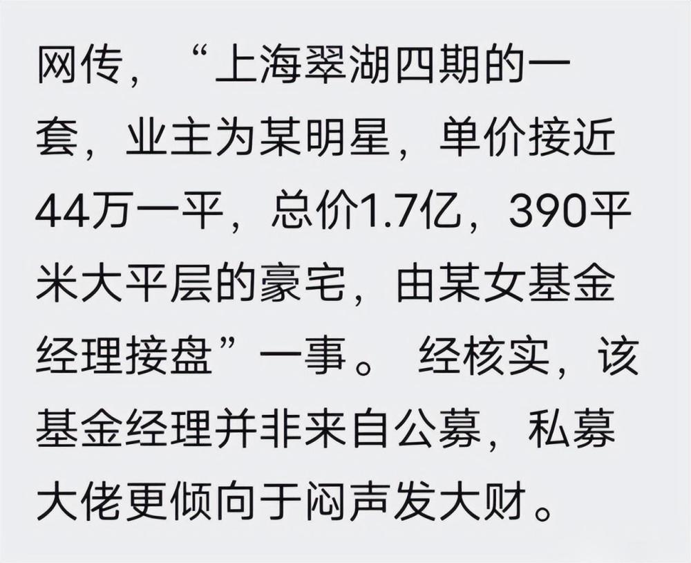 知名女基金经理豪掷17亿接盘某明星的豪宅葛兰真的买不起