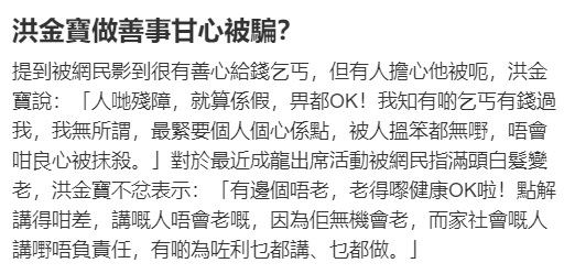 洪金宝不满成龙被说变老霸气回怼,自曝患糖尿病戒口导致营养不良_腾讯
