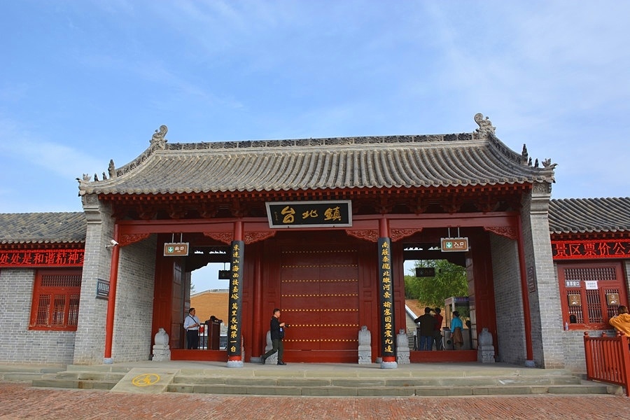 陕晋之旅:游览镇北台