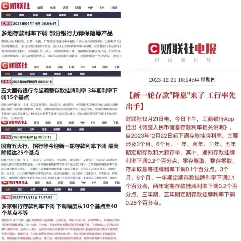 多家民营银行下调存款利率，之前大银行已调低，未来还会更低吗？_腾讯新闻