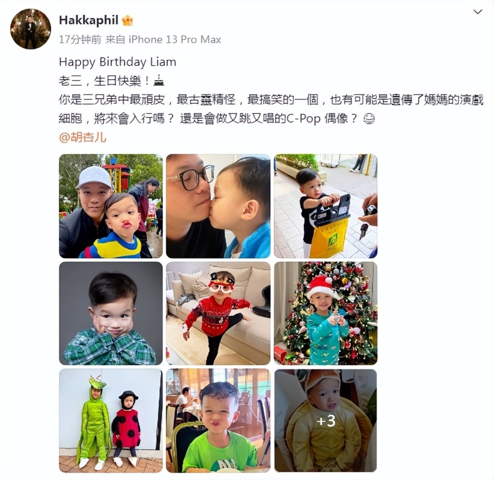 胡杏儿老公为三胎儿子庆生,奕宏遗传妈妈表演天赋