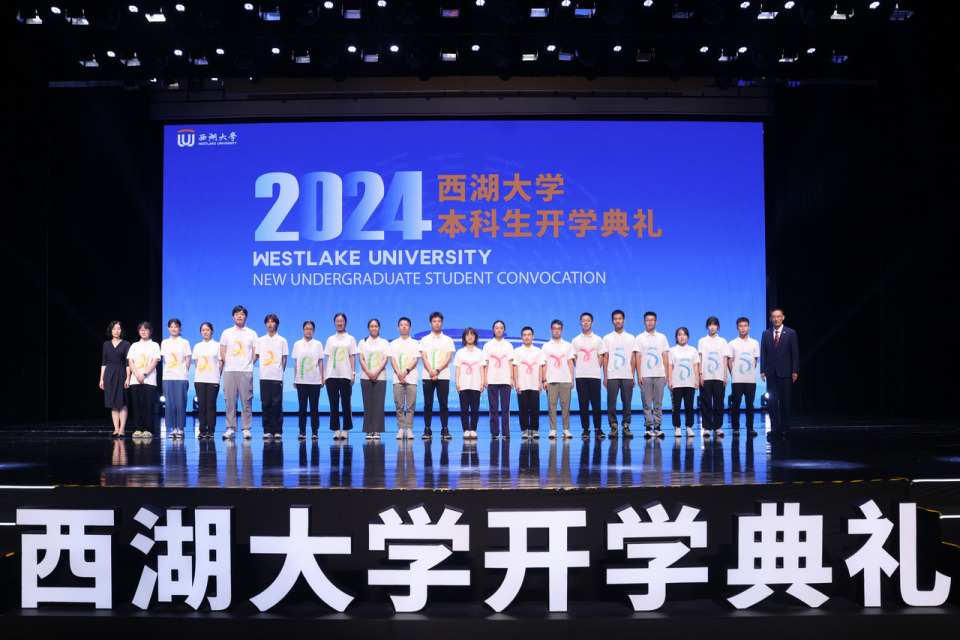西湖大学"上新"了