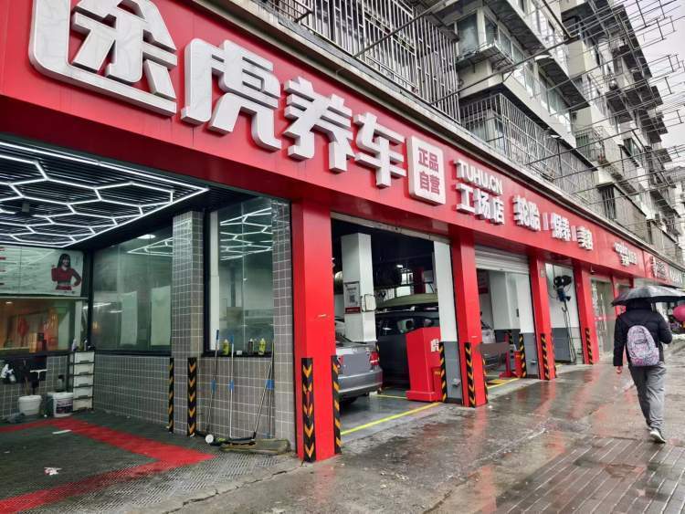 部分美甲店,洗车店会员卡使用有限制,不少洗车店陆续放假 | 龙年春节