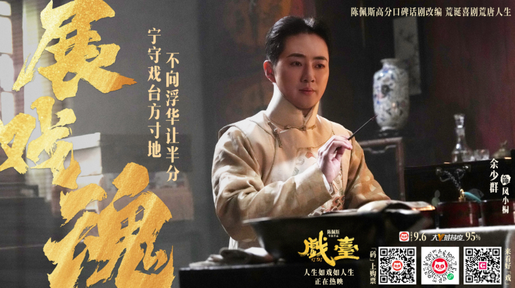 娱乐脱口秀 ｜ 从来虞姬都贞烈