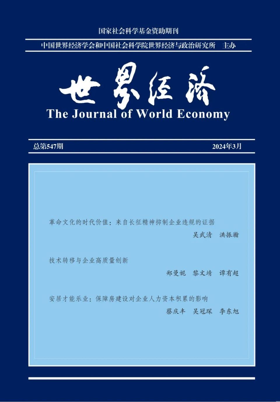 经济类新闻(经济类新闻摘抄2024)
