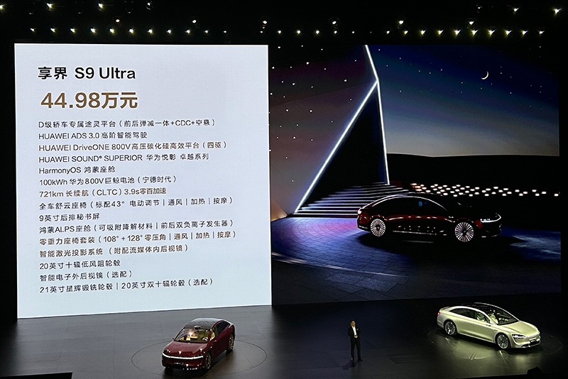 享界S9上市售39.98-44.98萬元 余承東稱后排比邁巴赫睡得香