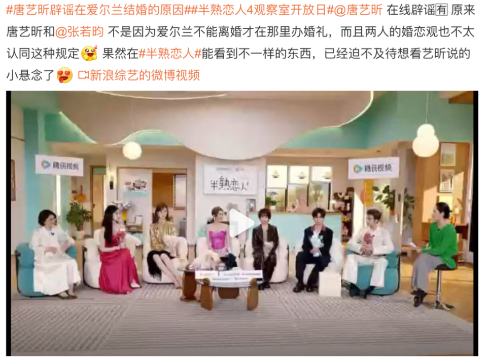 唐艺昕辟谣婚礼传闻，仪式感背后的浪漫密码，她和张若昀的爱情为何让人羡慕？