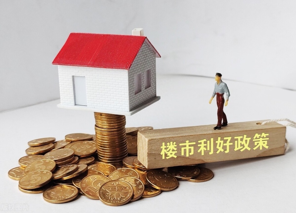 认房不认贷，未来还会突破吗？二套房也能得首套房优惠吗？_腾讯新闻
